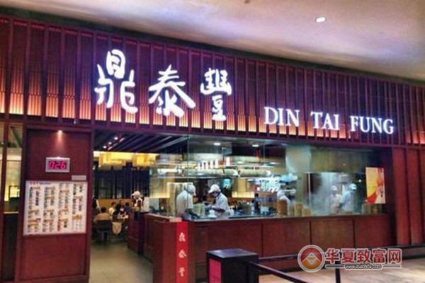 鼎泰丰加盟